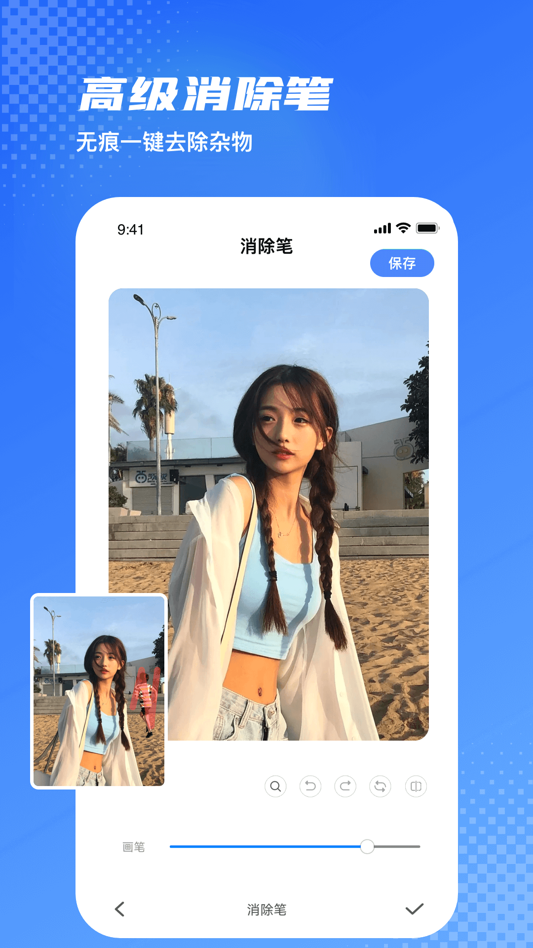 爱玩图无广告版图3