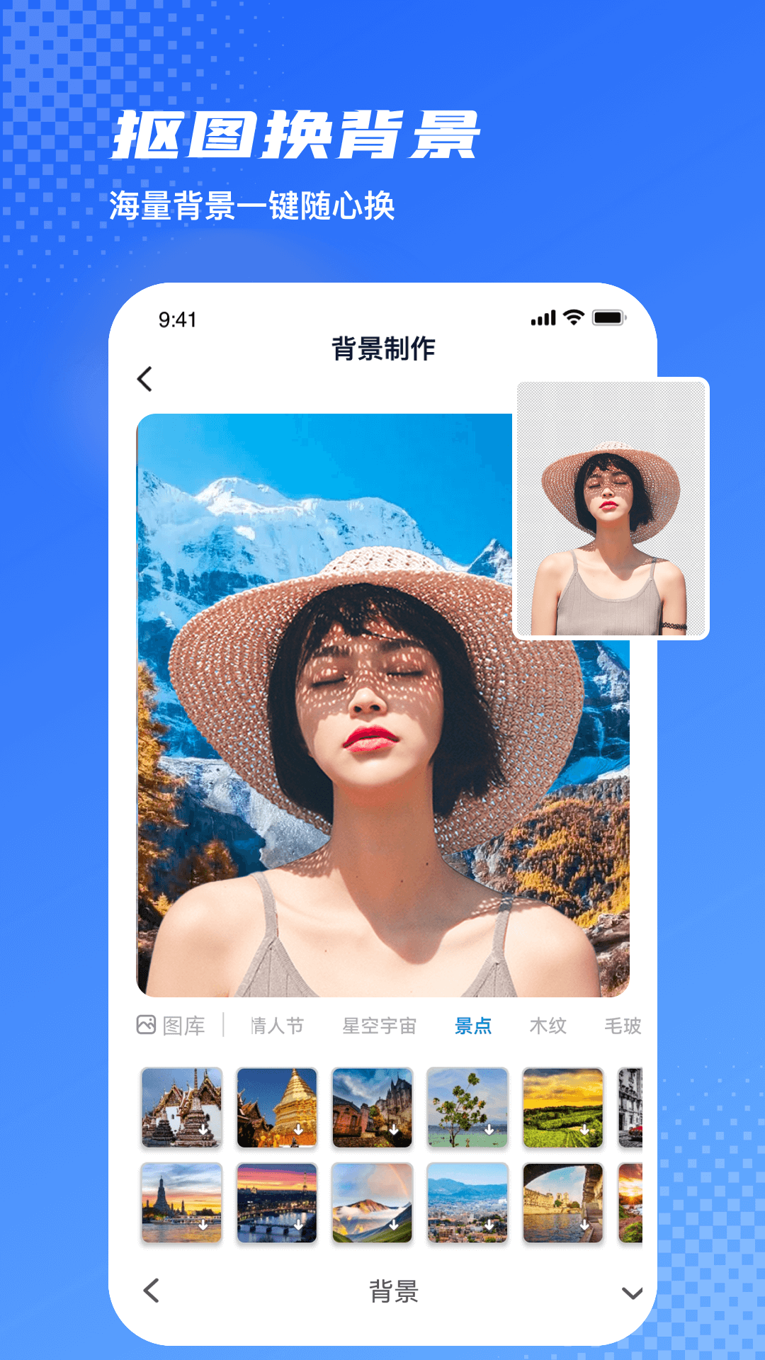 爱玩图无广告版图4