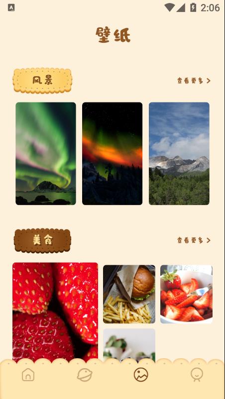 湘菜谱手机版(3)