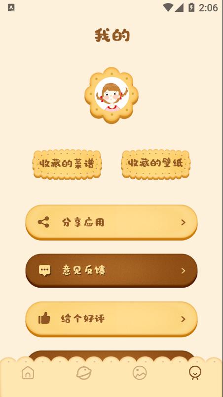 湘菜谱手机版(4)