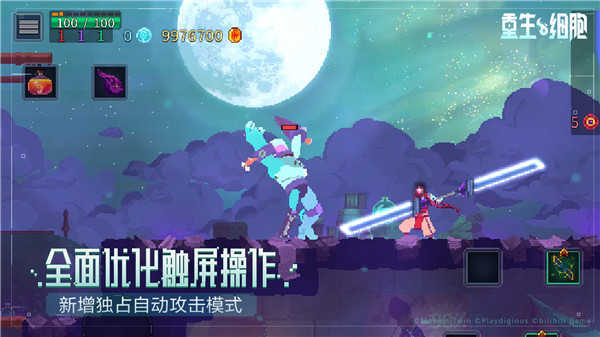 重生细胞无需登录通用版