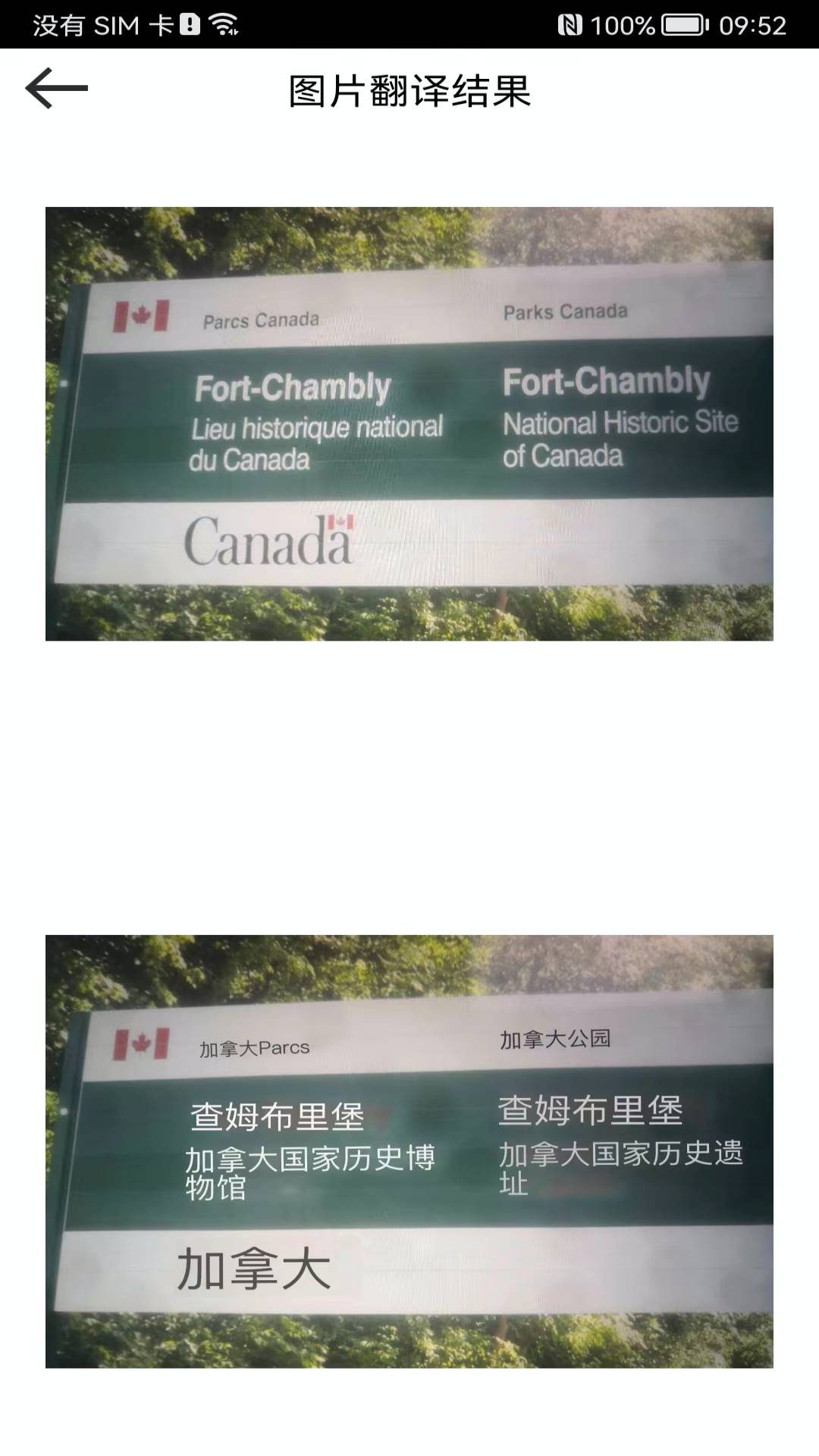 图片翻译王软件安卓版(1)