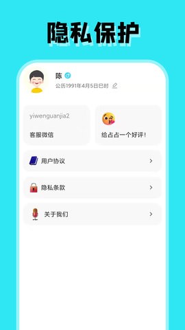 占占星座安卓官方版图1