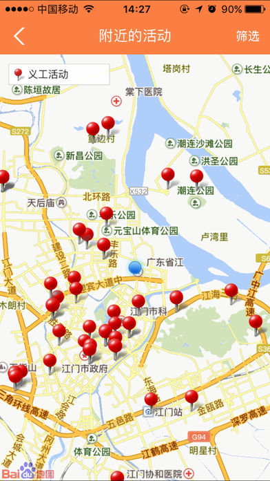 江门义工最新版图3