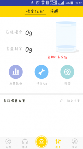 旺角宠物安卓官方版图2