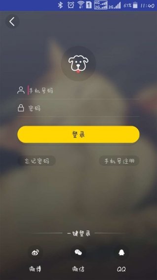 旺角宠物安卓官方版图4