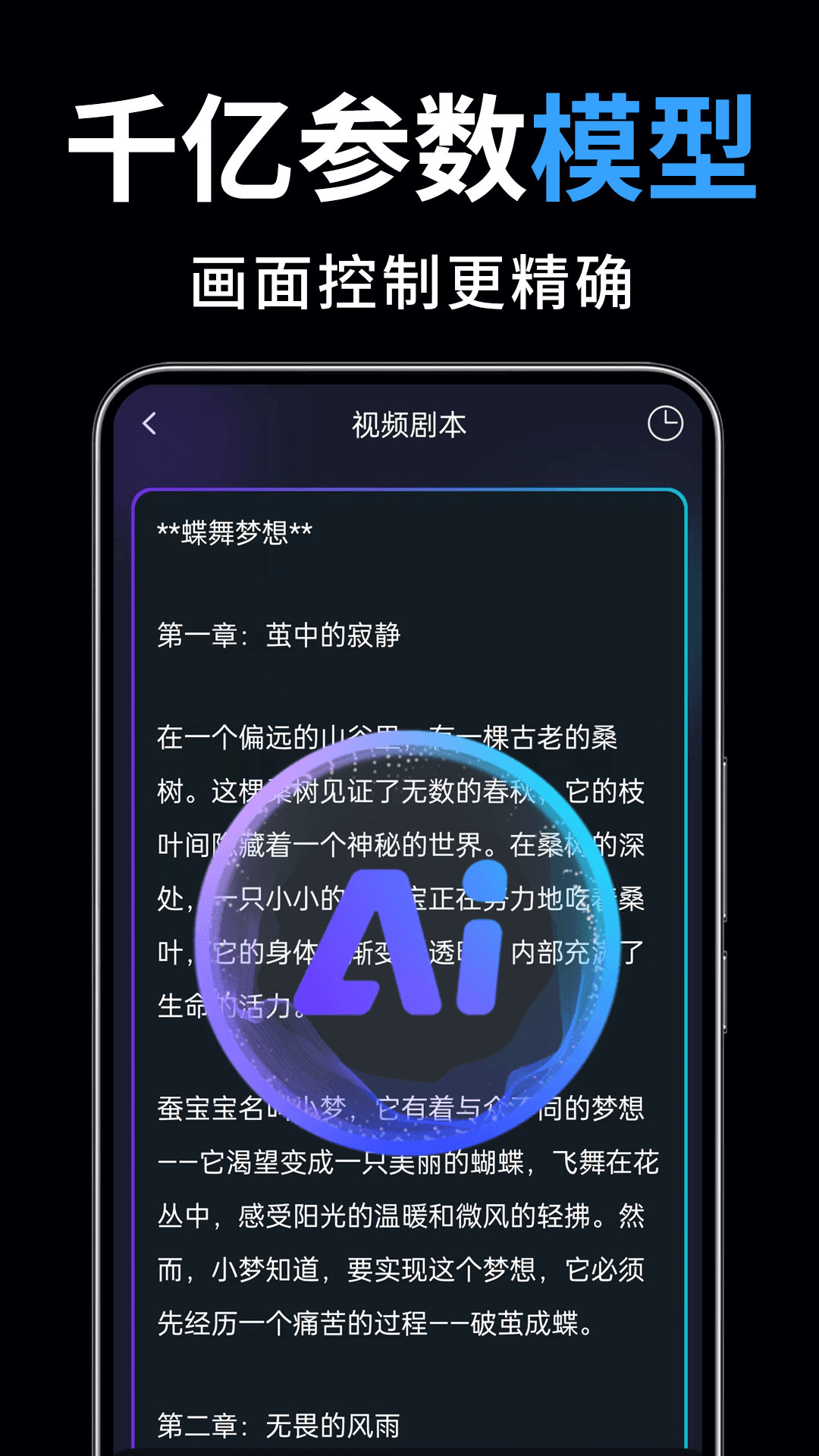一键成片安卓免费版图1