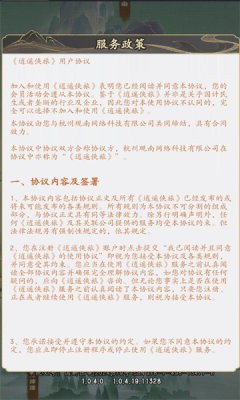 逍遥侠旅