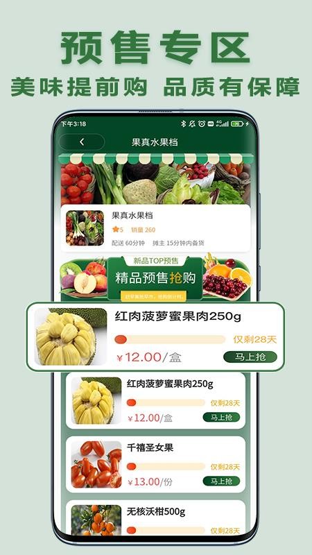 大妈集市软件手机免费版(2)