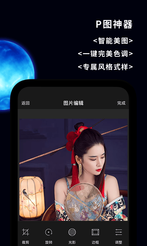 奇妙P图抠图原版图2