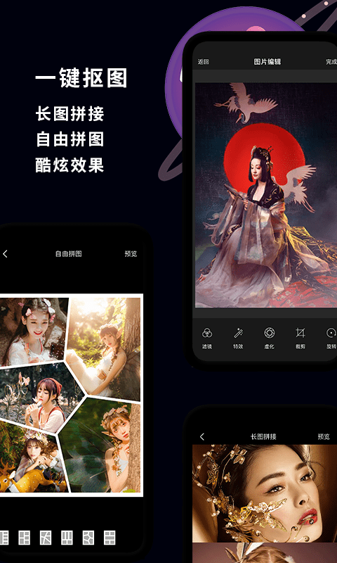 奇妙P图抠图原版图3
