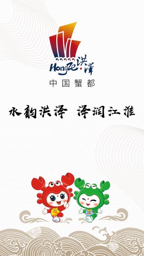蟹都洪泽免费原版