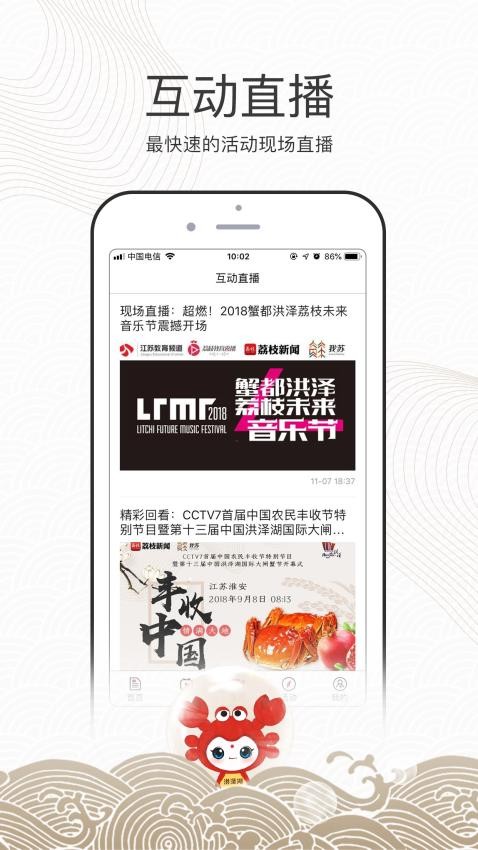 蟹都洪泽免费原版