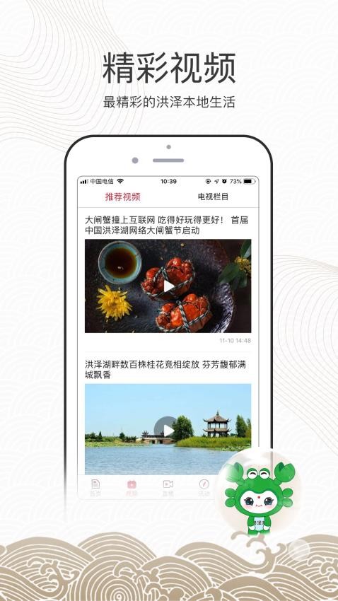 蟹都洪泽免费原版