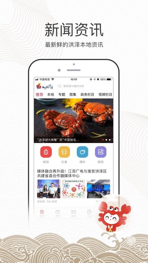 蟹都洪泽免费原版