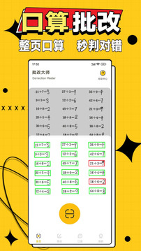 作业答案大师通用版(4)