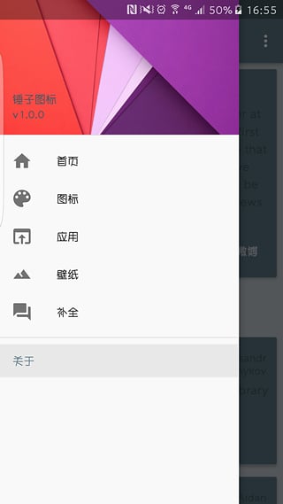 锤子图标安卓版(2)
