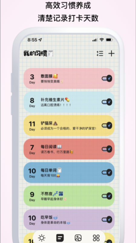 微笑Todo图1