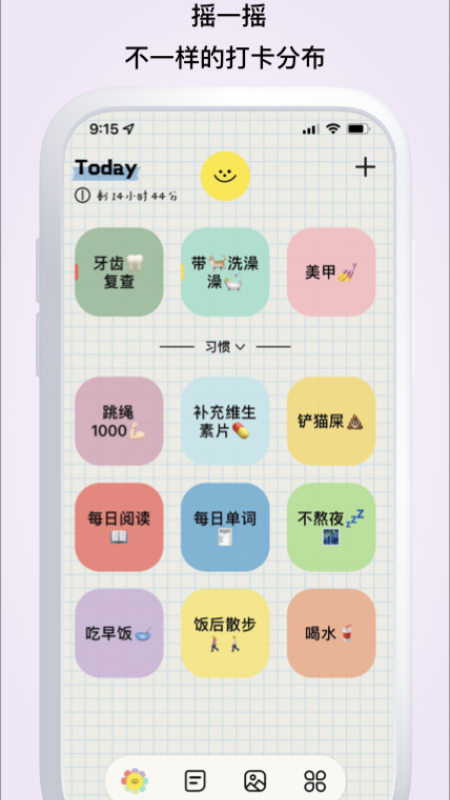 微笑Todo图3