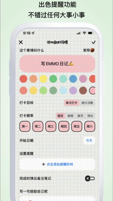 微笑Todo图5