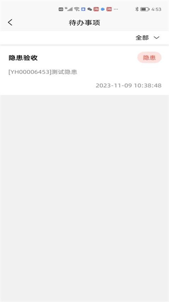 易企安全平台官方正版图1