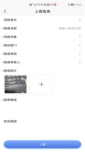 易企安全平台官方正版图2