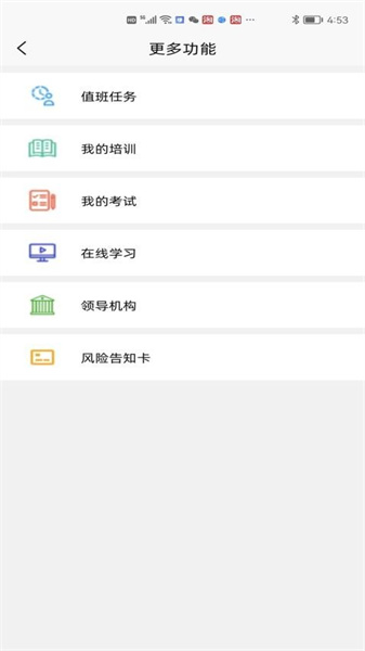 易企安全平台官方正版图3
