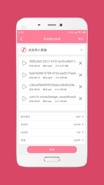音乐剪辑大师软件手机版(4)
