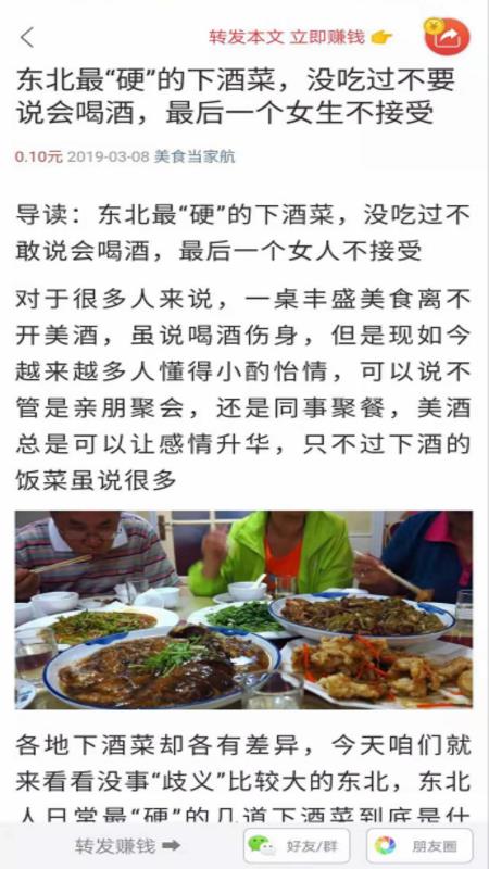 净看点免费原版