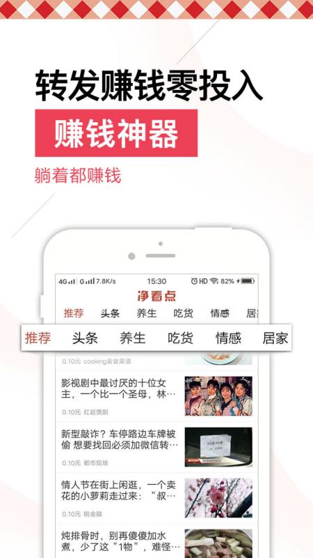 净看点免费原版