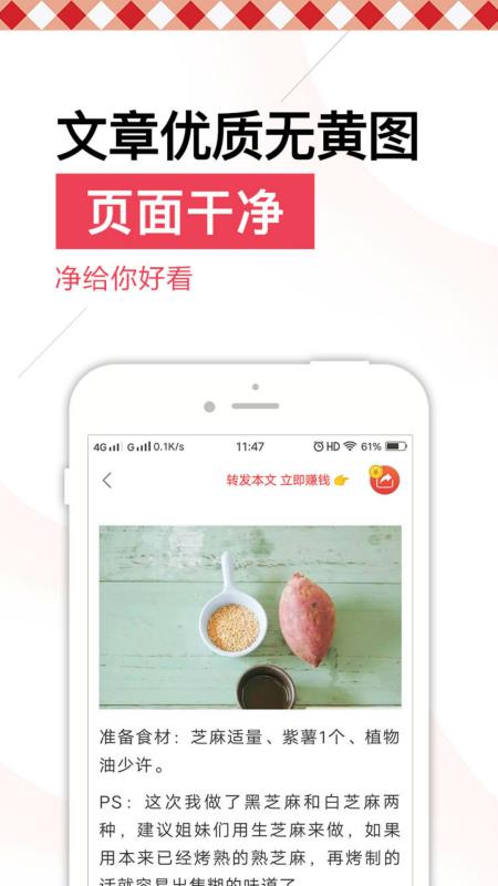 净看点免费原版