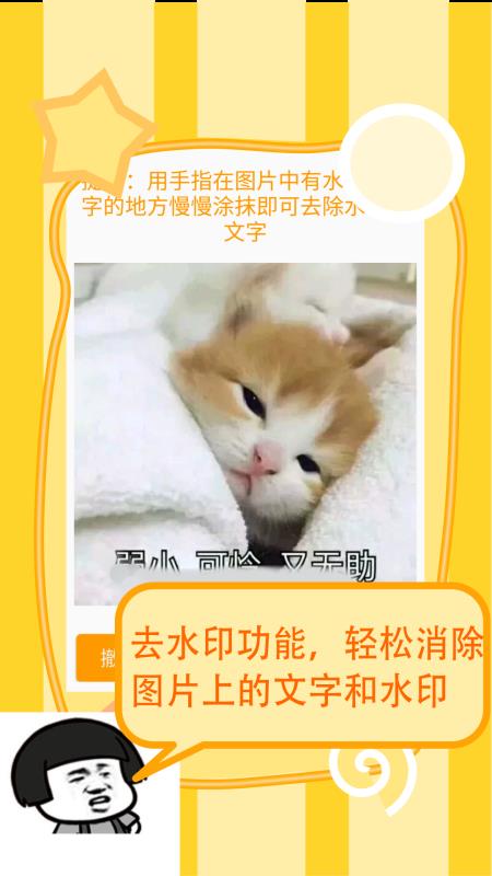 斗图表情制作器官方版图4