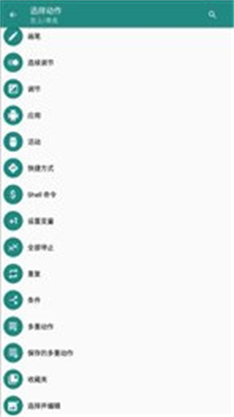 Xposed edge pro官方正版图2