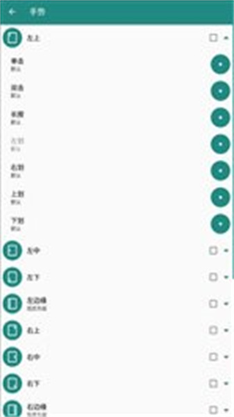 Xposed edge pro官方正版图3