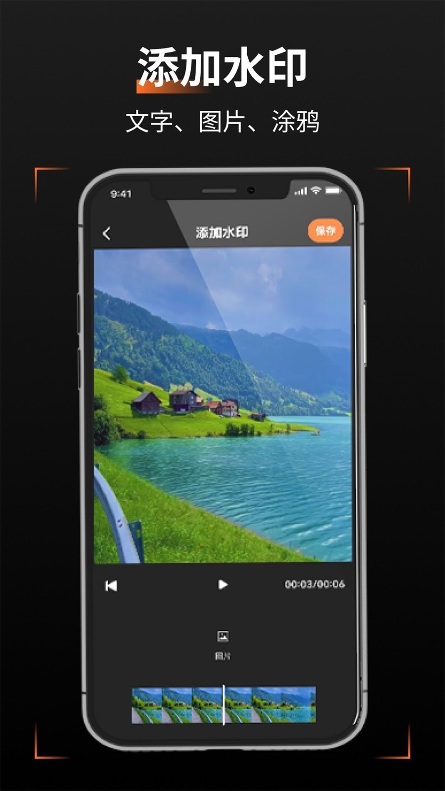 轻轻去水印直装版(3)