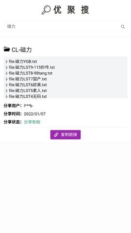 优聚搜正版(3)