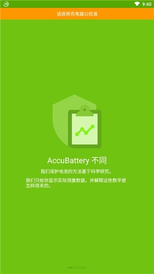 areyoubatteryok 通用版图1