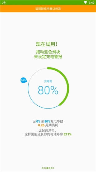 areyoubatteryok 通用版图2