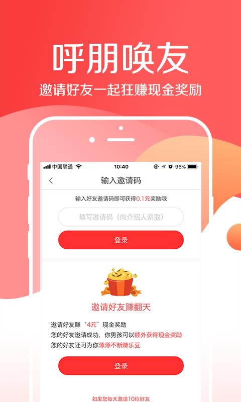 乐趣头条手机版