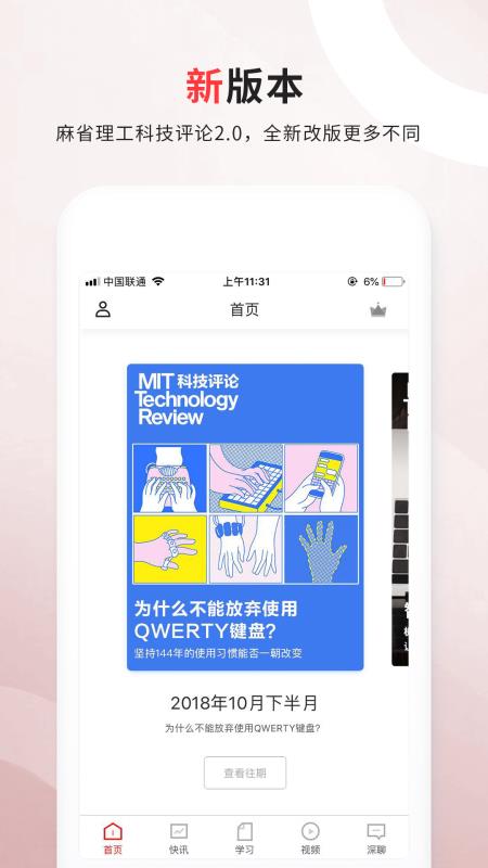 麻省理工科技评论免费版