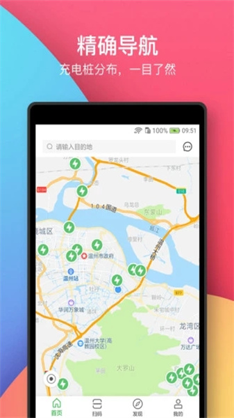 电马新能源安卓免费版图1