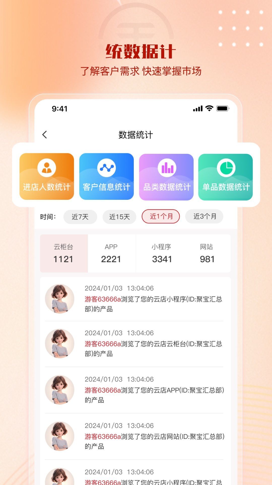 小金在线安卓版图1