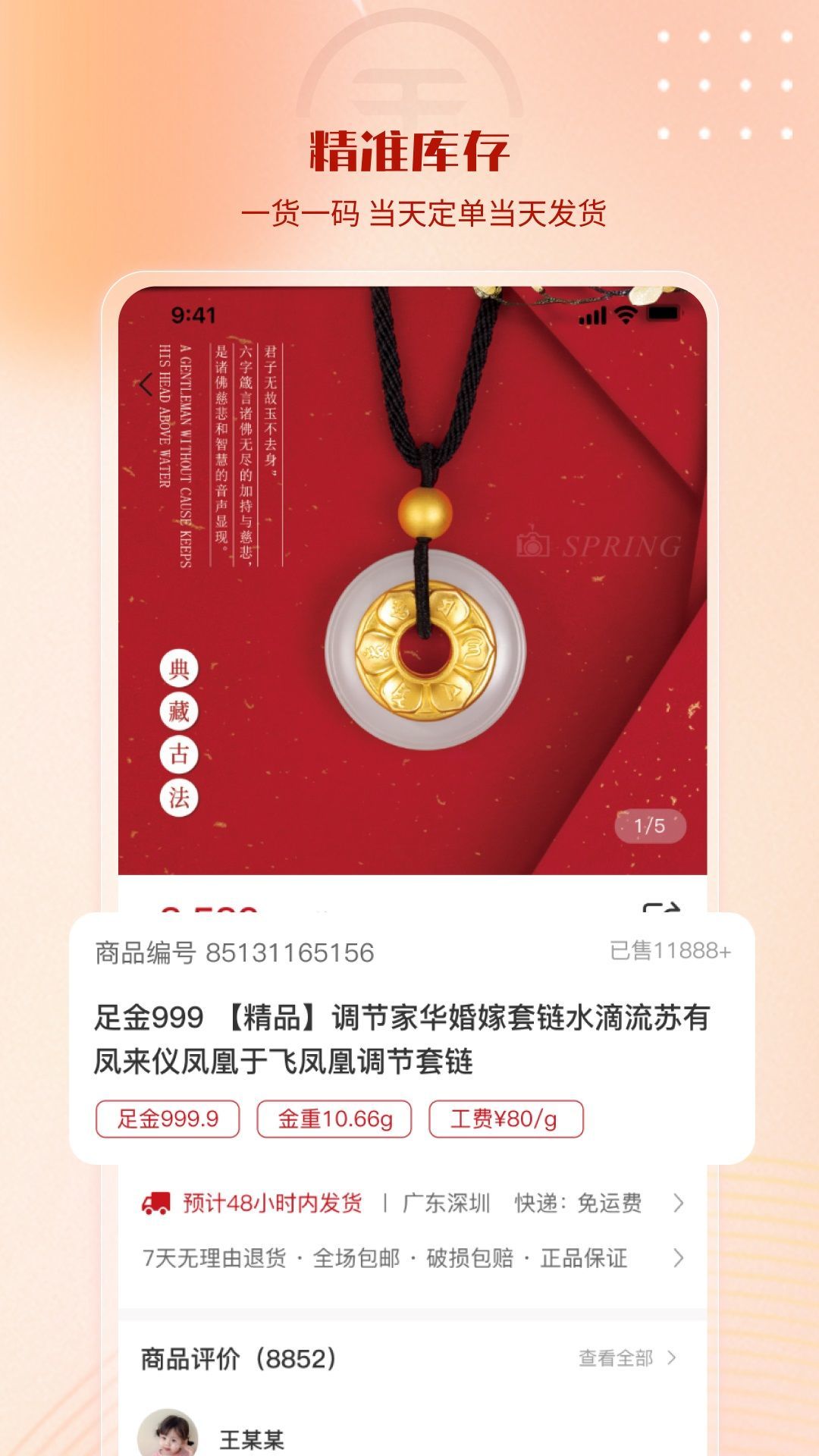 小金在线安卓版图2