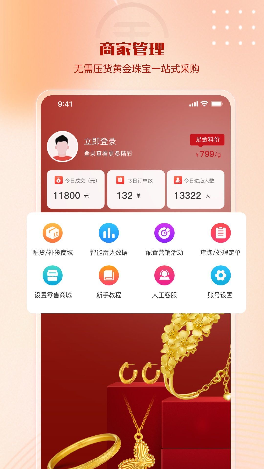 小金在线安卓版图3