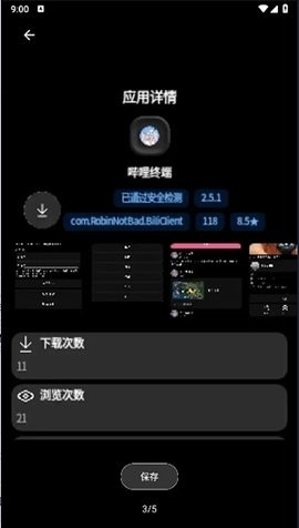 潮汐应用商店最新免费版图2