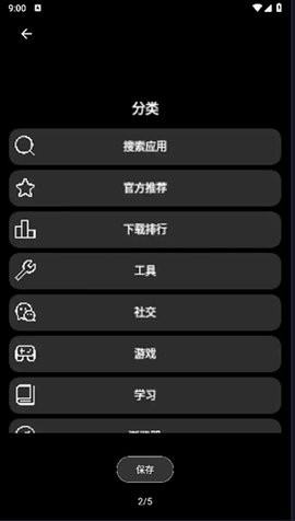 潮汐应用商店最新免费版图3