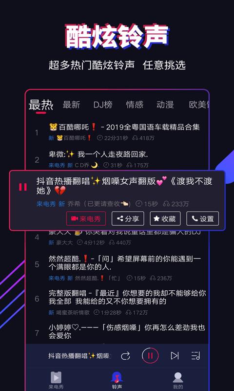 多来电直装版图2