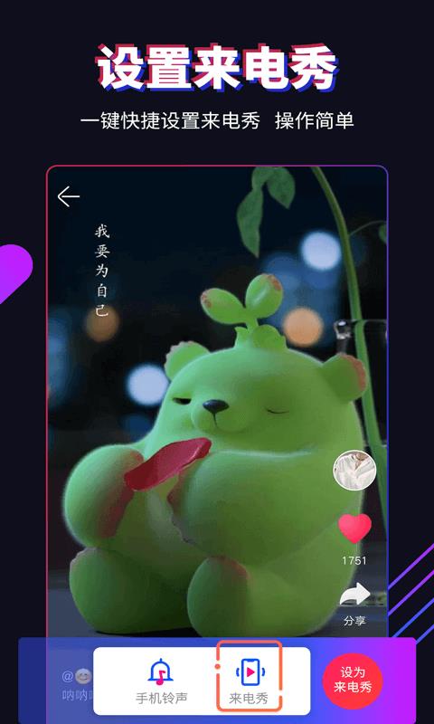 多来电直装版图3