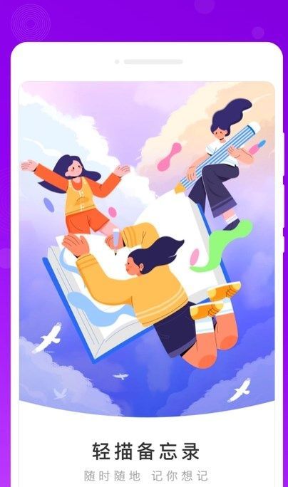 轻描备忘录原版图2