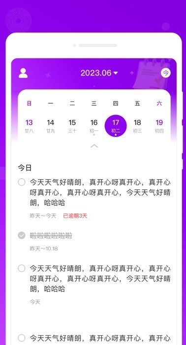 轻描备忘录原版图4